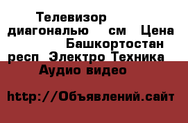 Телевизор Samsung диагональю 77 см › Цена ­ 1 000 - Башкортостан респ. Электро-Техника » Аудио-видео   